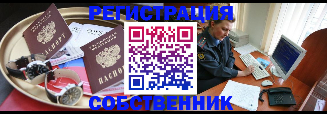 временная регистрация поиск в Тереке