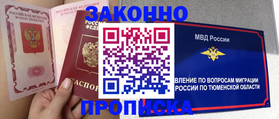 временная регистрация госуслуги в Тереке