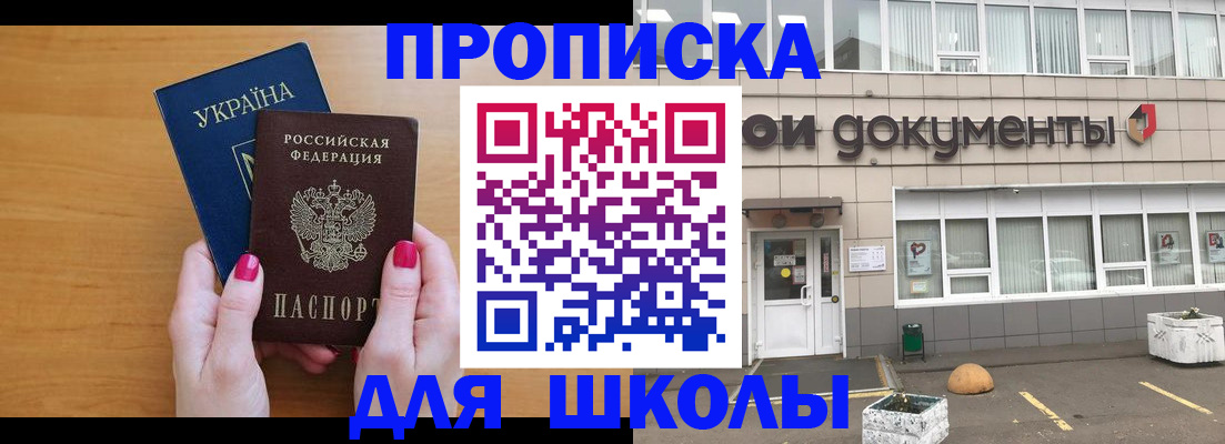 прописка в квартире в Тереке