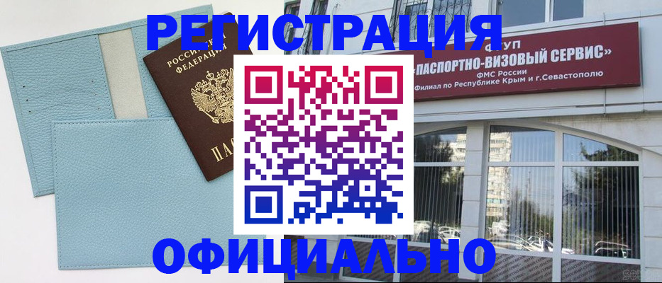 прописка иностранных граждан в Тереке