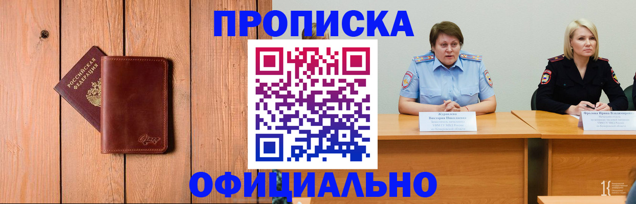 прописка для кредита в Тереке