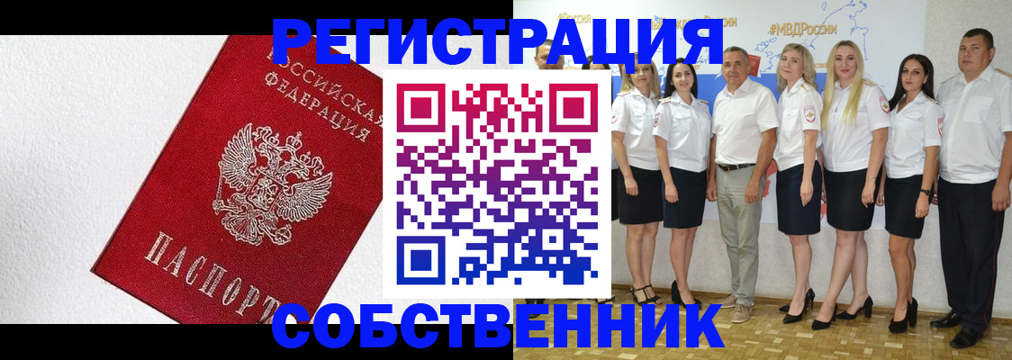 временная регистрация законно в Тереке